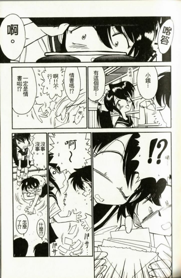 [Charlie Nishinaka] Charlie's Angel [Chinese] page 127 full