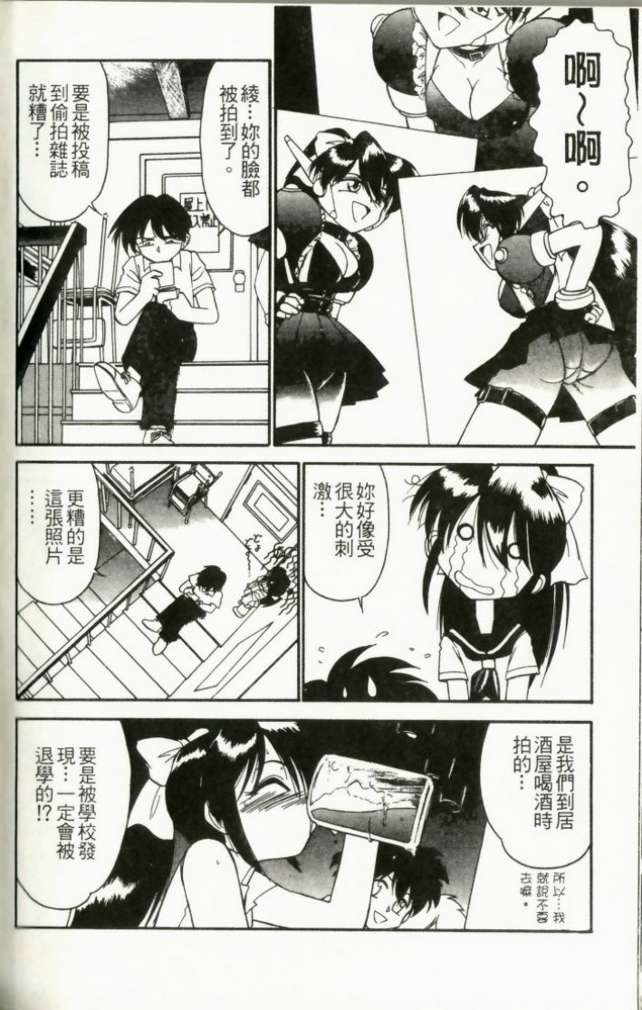 [Charlie Nishinaka] Charlie's Angel [Chinese] page 128 full