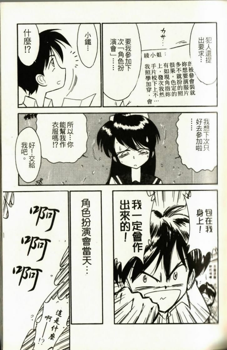 [Charlie Nishinaka] Charlie's Angel [Chinese] page 129 full