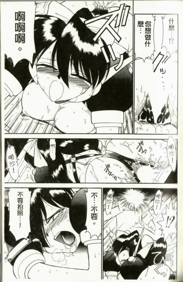 [Charlie Nishinaka] Charlie's Angel [Chinese] page 133 full