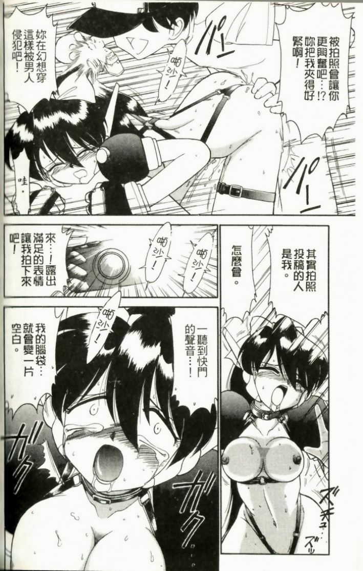 [Charlie Nishinaka] Charlie's Angel [Chinese] page 134 full