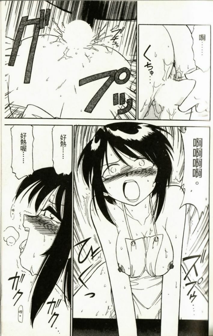 [Charlie Nishinaka] Charlie's Angel [Chinese] page 99 full