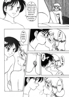[Ogami Wolf] Super Taboo 3 [Russian] - page 10