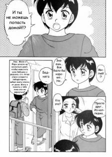 [Ogami Wolf] Super Taboo 3 [Russian] - page 3