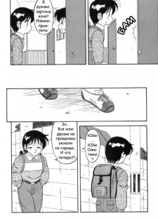[Ogami Wolf] Super Taboo 3 [Russian] - page 4