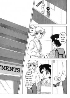 [Ogami Wolf] Super Taboo 3 [Russian] - page 7
