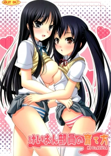 (C76) [K-Drive (Narutaki Shin)] K-ON Buin no Sodate Kata | How to bring up K-ON Girl (K-ON!) [ENG] [Yoroshii]