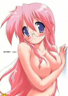 (C77) [Kanchuumimai (Makuwa)] Kanchuumimai SP 3yuki3 (Lucky Star)