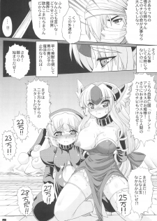 (C78) [L.O.W (Utsugi Tsuguha)] OVER 16BIT!! + 2BIT? (Seiken Densetsu 3) - page 7