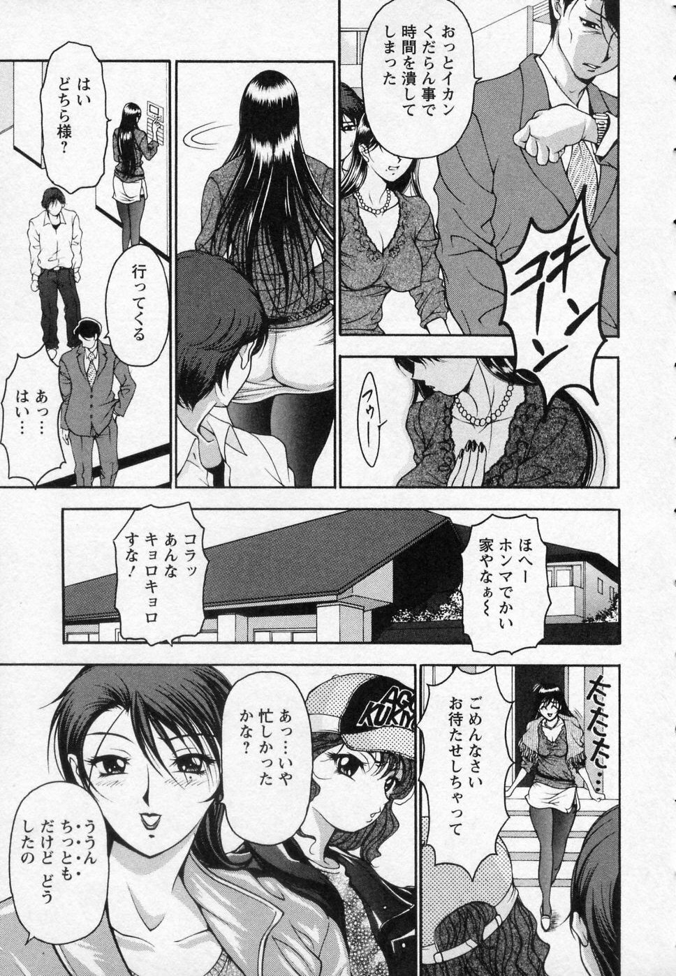 [Uetakano Oike] Tsuma Cheer page 106 full