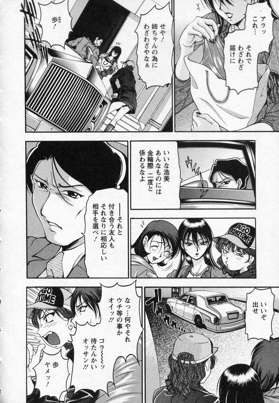 [Uetakano Oike] Tsuma Cheer page 107 full