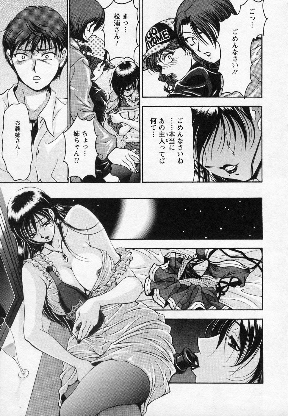 [Uetakano Oike] Tsuma Cheer page 108 full