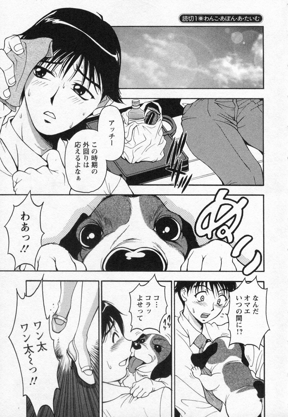 [Uetakano Oike] Tsuma Cheer page 120 full
