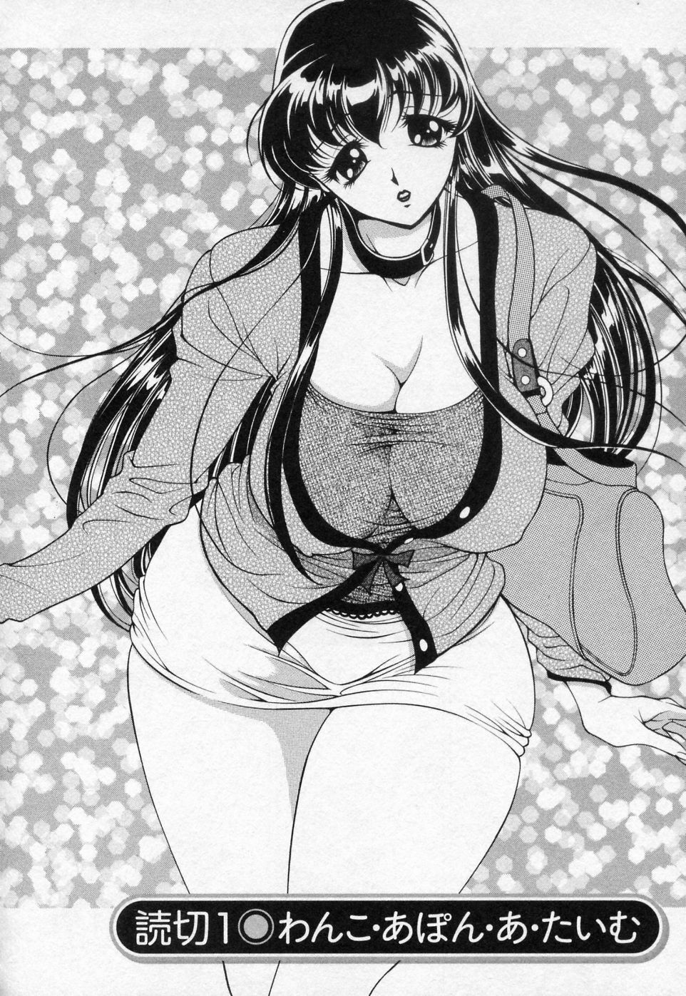 [Uetakano Oike] Tsuma Cheer page 121 full