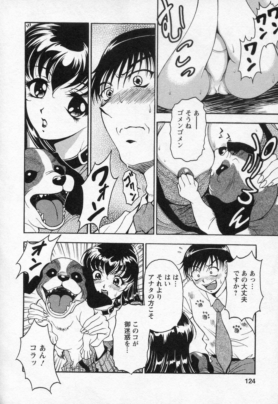 [Uetakano Oike] Tsuma Cheer page 123 full