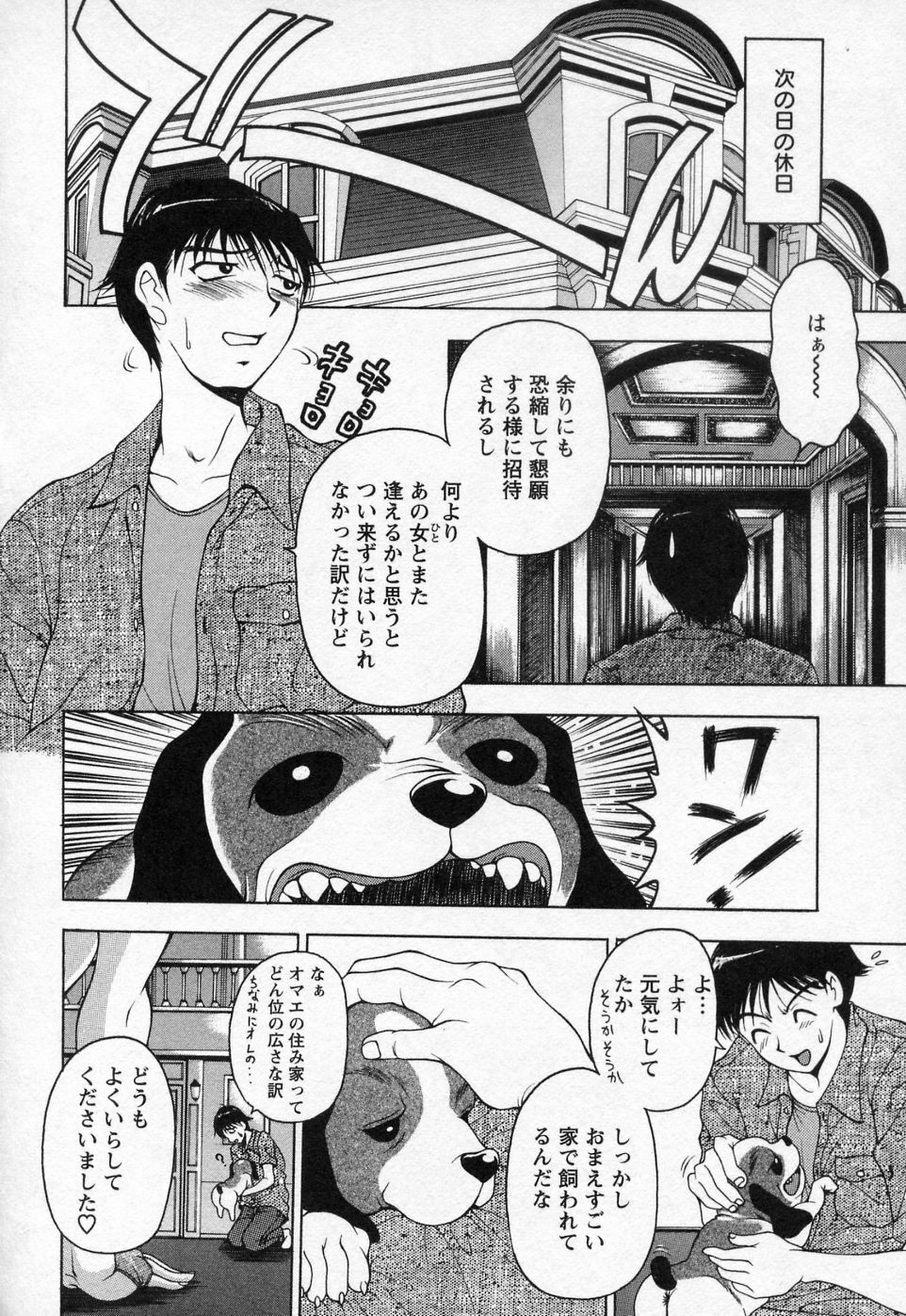[Uetakano Oike] Tsuma Cheer page 127 full