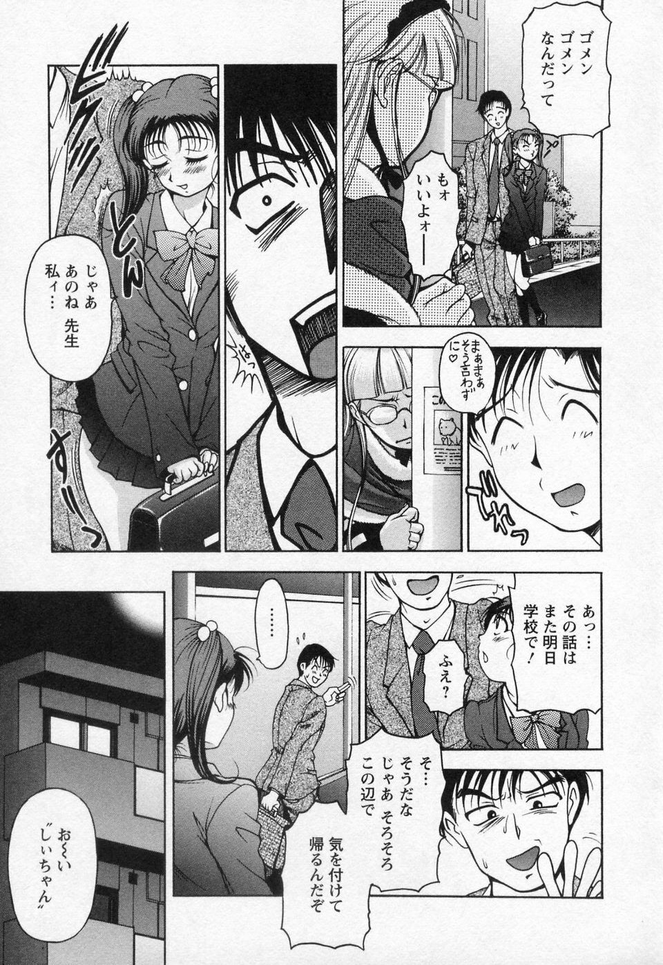 [Uetakano Oike] Tsuma Cheer page 28 full