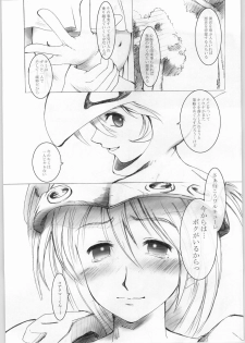 [Shigeteas Tea] Walkure Rising - page 32