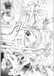 [Shigeteas Tea] Walkure Rising - page 7