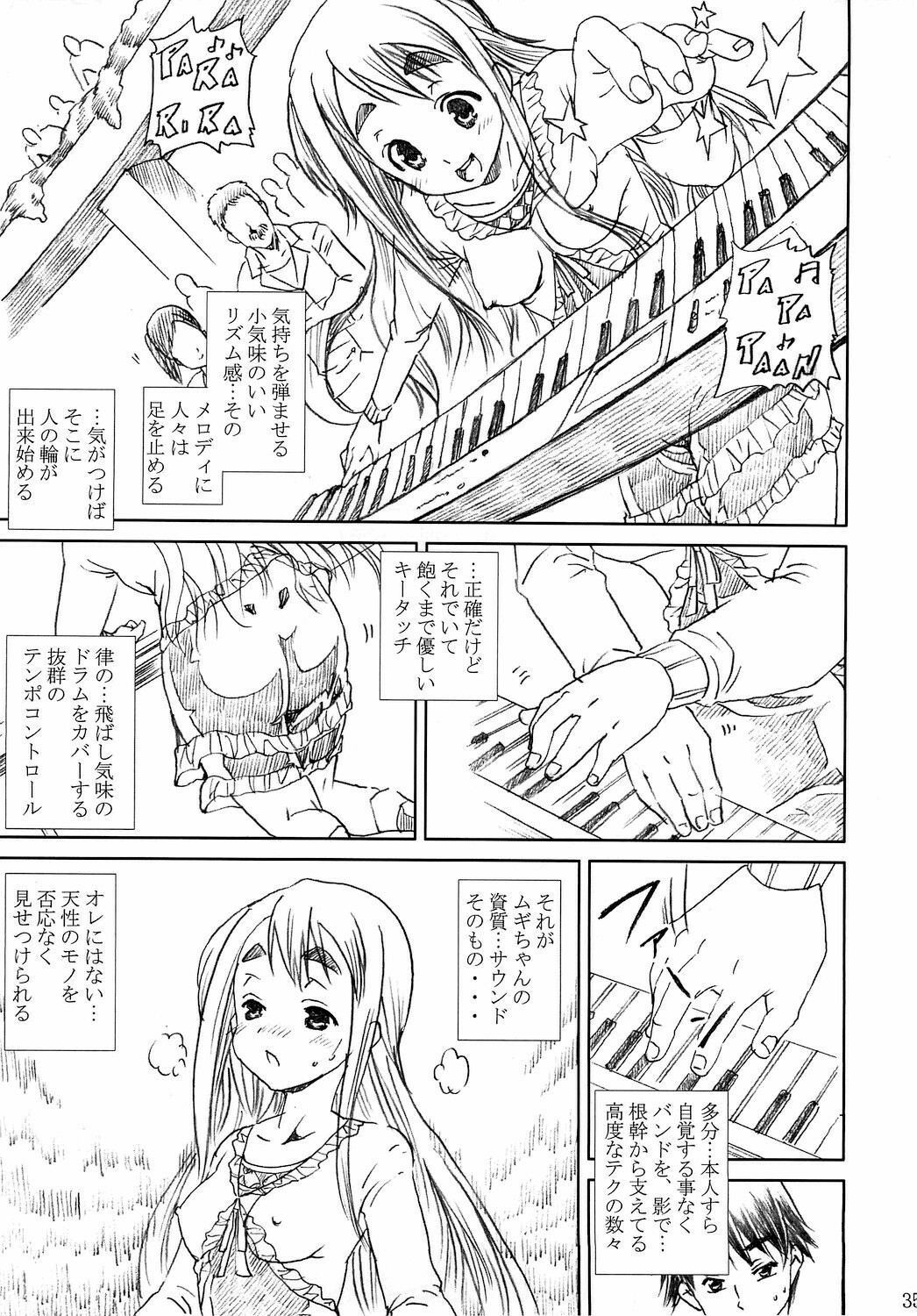 [Abura Katabura (Papipunyon)] K-ON!! Loveplus-TSUMUGI- (K-ON!) page 35 full