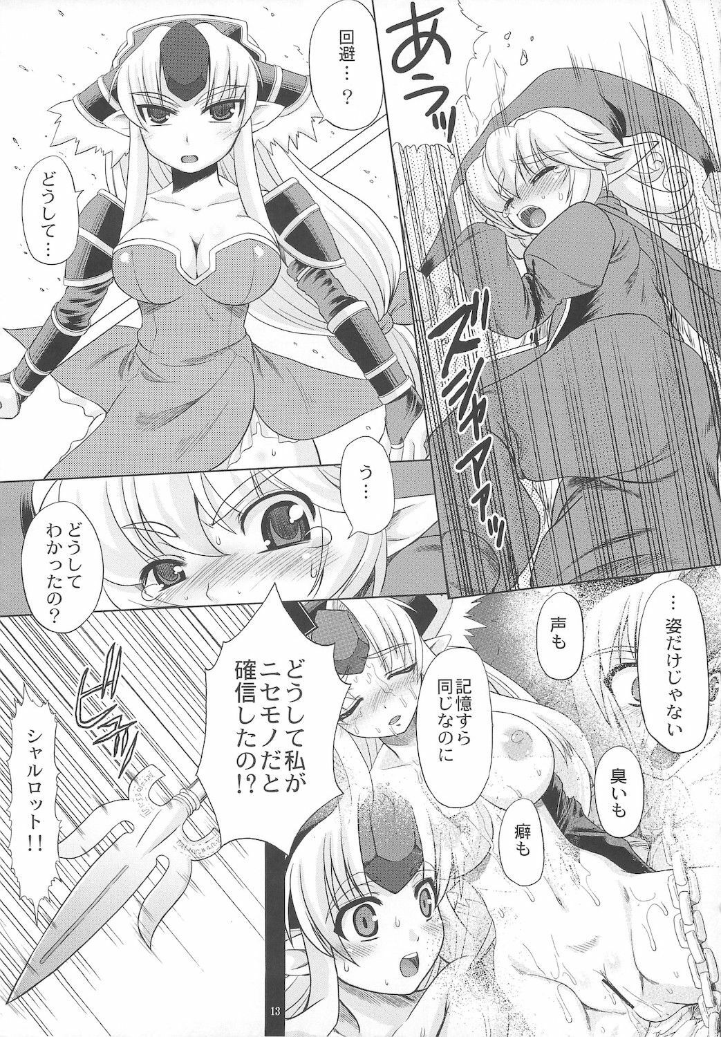 (C77) [L.O.W (Utsugi Tsuguha)] OVER 16BIT!! + 1BIT? (Seiken Densetsu 3) page 13 full