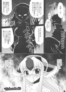 (C77) [L.O.W (Utsugi Tsuguha)] OVER 16BIT!! + 1BIT? (Seiken Densetsu 3) - page 24