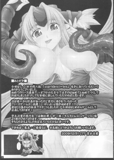 (C77) [L.O.W (Utsugi Tsuguha)] OVER 16BIT!! + 1BIT? (Seiken Densetsu 3) - page 25