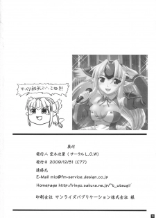 (C77) [L.O.W (Utsugi Tsuguha)] OVER 16BIT!! + 1BIT? (Seiken Densetsu 3) - page 26
