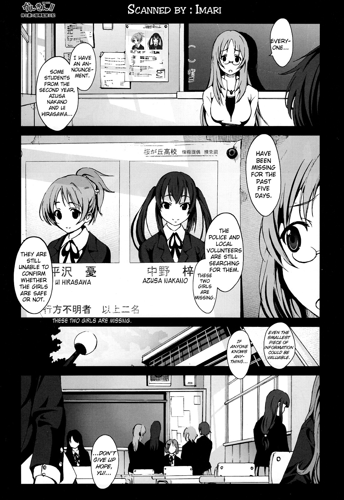[Mokusei Zaijuu] Kankin!! Azusa to Ui no Ryoujoku Kankin Nikki (K-ON!) [English] =Imari+Pagan= page 3 full