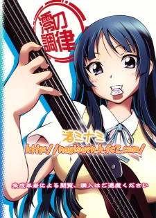 (C76) [Studio Wallaby (Nagisa Minami)] Mio no Chouritsu (K-ON!) - page 34