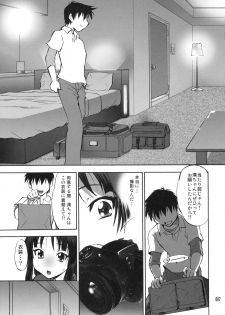 (C76) [Studio Wallaby (Nagisa Minami)] Mio no Chouritsu (K-ON!) - page 6