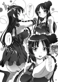 (C76) [Studio Wallaby (Nagisa Minami)] Mio no Chouritsu (K-ON!) - page 9