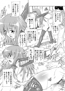 (SC49) [Studio Q (Natsuka Q-Ya)] Nera Wareta Houkago Kyousei Haramase Kankin Tsumugi (K-On!) - page 12