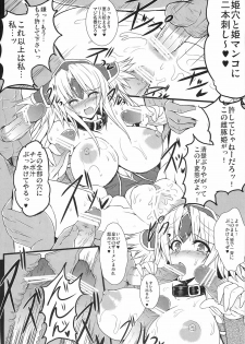 (C78) [Yo-Metdo (Yasakani An)] Dorei Ichiba ni Ikitaidesu (Seiken Densetsu 3) - page 20