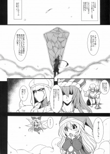 (C78) [Yo-Metdo (Yasakani An)] Dorei Ichiba ni Ikitaidesu (Seiken Densetsu 3) - page 22