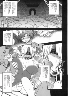 (C78) [Yo-Metdo (Yasakani An)] Dorei Ichiba ni Ikitaidesu (Seiken Densetsu 3) - page 5