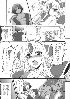 (C78) [Yo-Metdo (Yasakani An)] Dorei Ichiba ni Ikitaidesu (Seiken Densetsu 3) - page 9