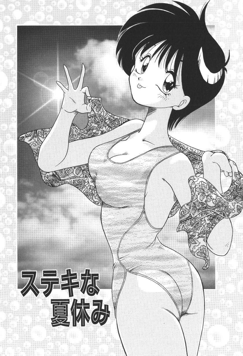 [Chachaki Noriyuki] C + C wa? page 120 full