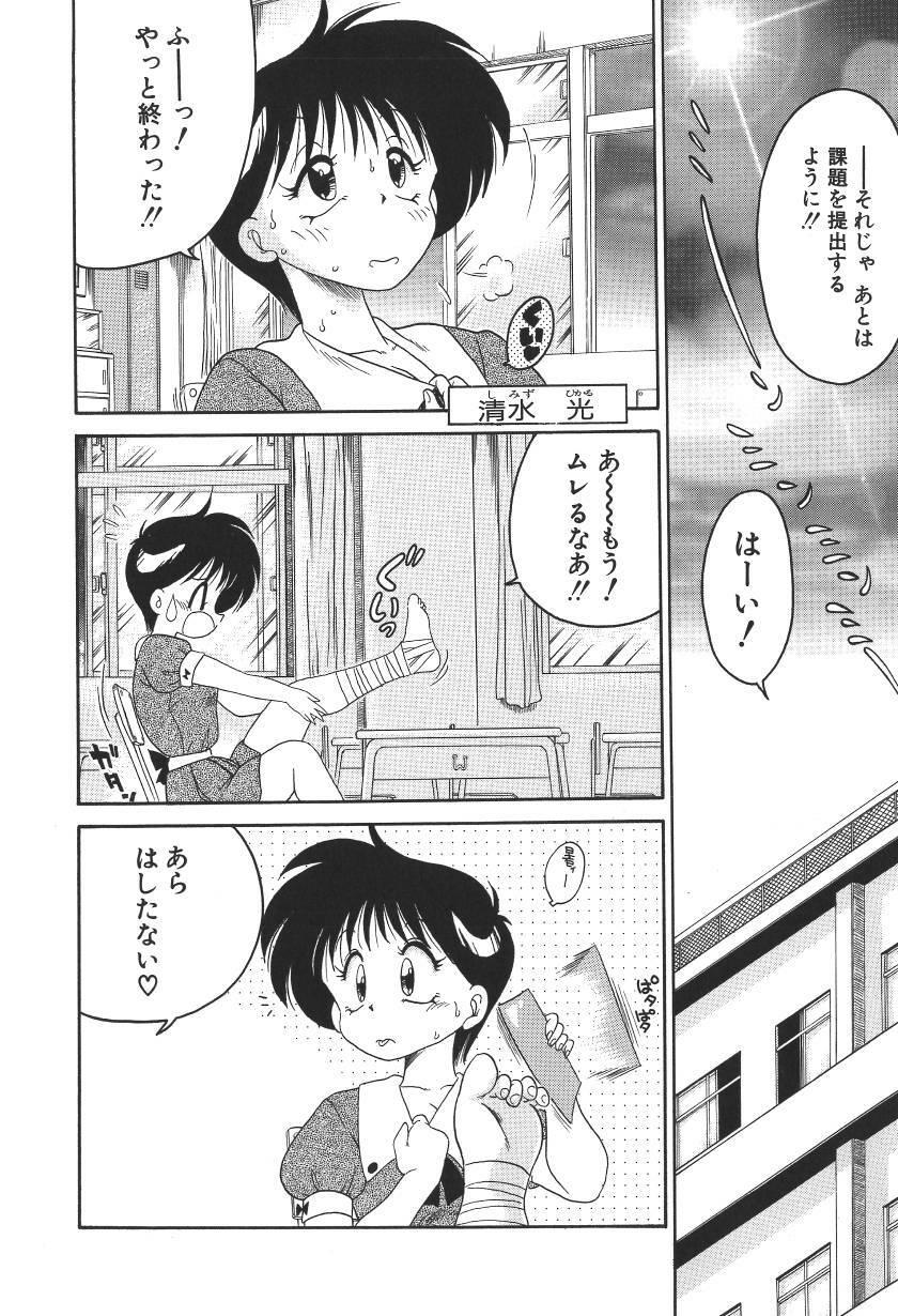 [Chachaki Noriyuki] C + C wa? page 121 full