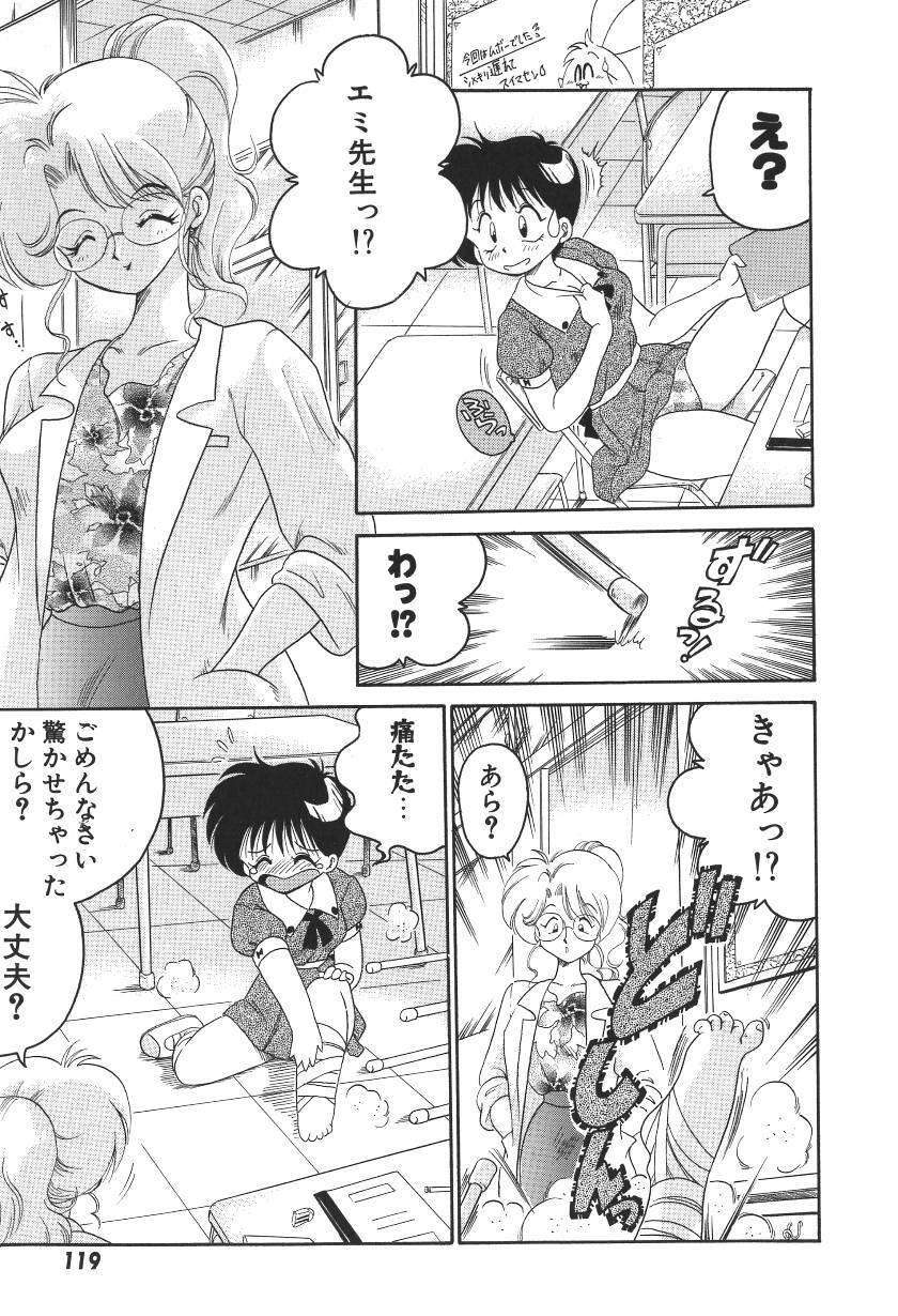 [Chachaki Noriyuki] C + C wa? page 122 full