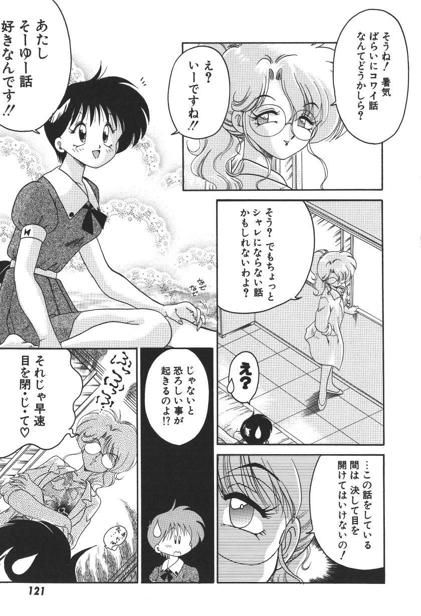 [Chachaki Noriyuki] C + C wa? page 124 full