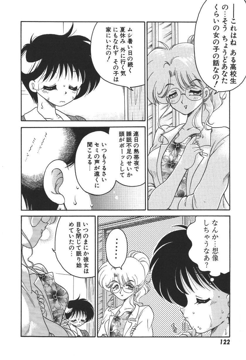 [Chachaki Noriyuki] C + C wa? page 125 full