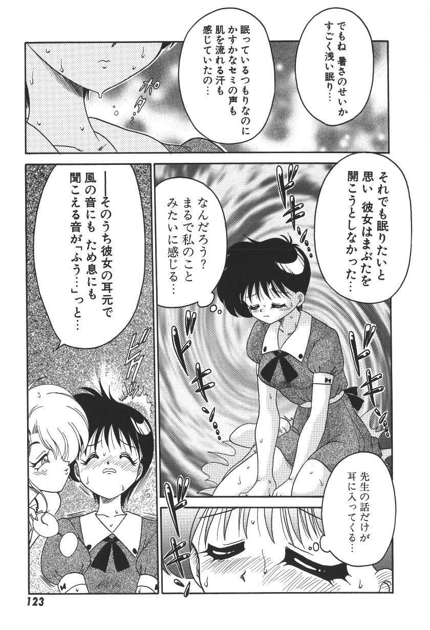 [Chachaki Noriyuki] C + C wa? page 126 full