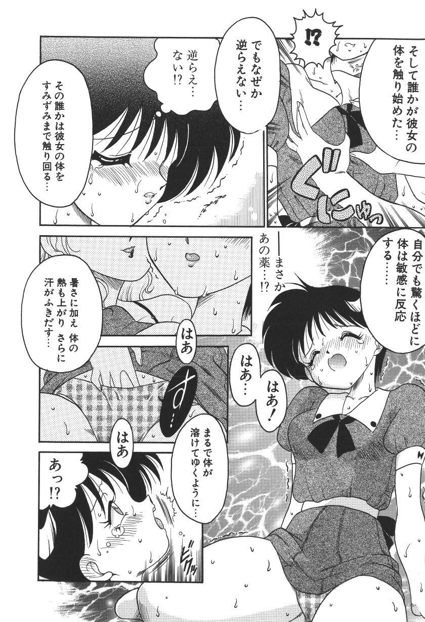 [Chachaki Noriyuki] C + C wa? page 127 full