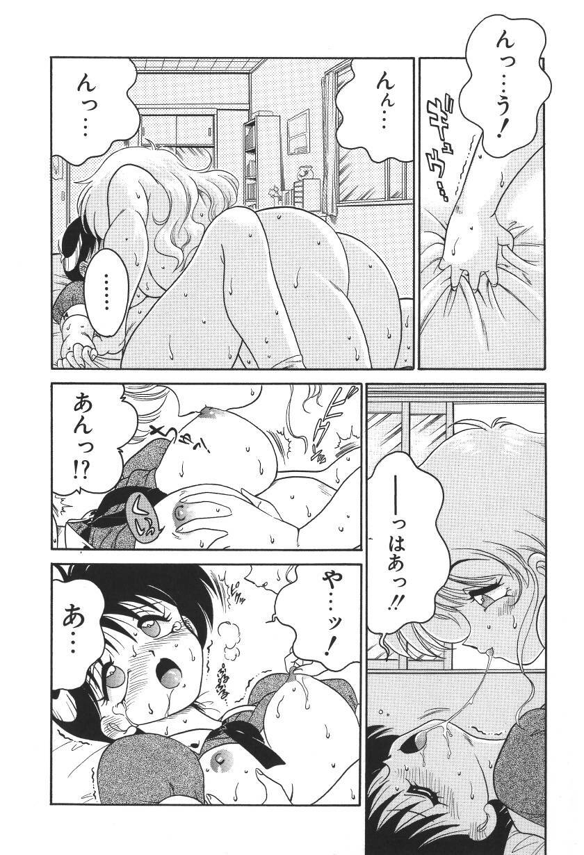 [Chachaki Noriyuki] C + C wa? page 129 full