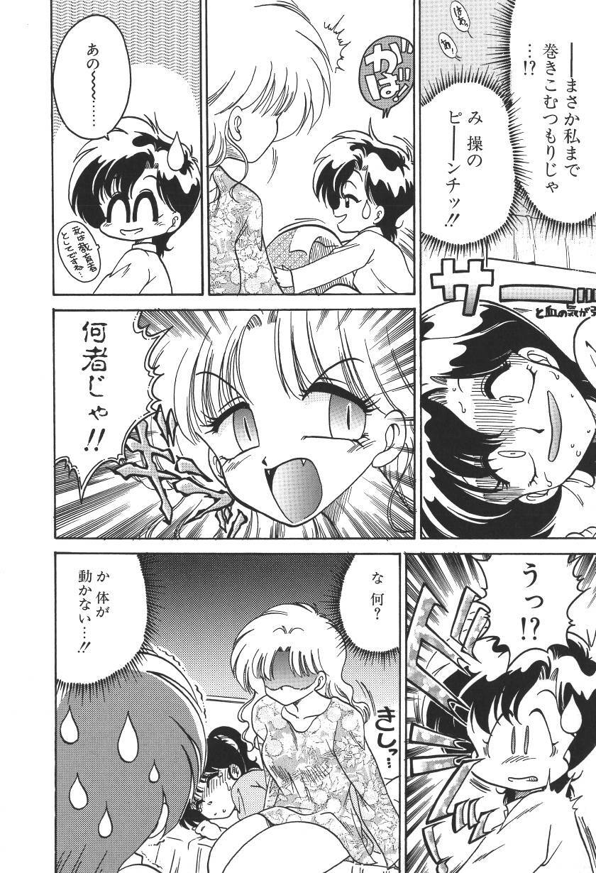 [Chachaki Noriyuki] C + C wa? page 17 full