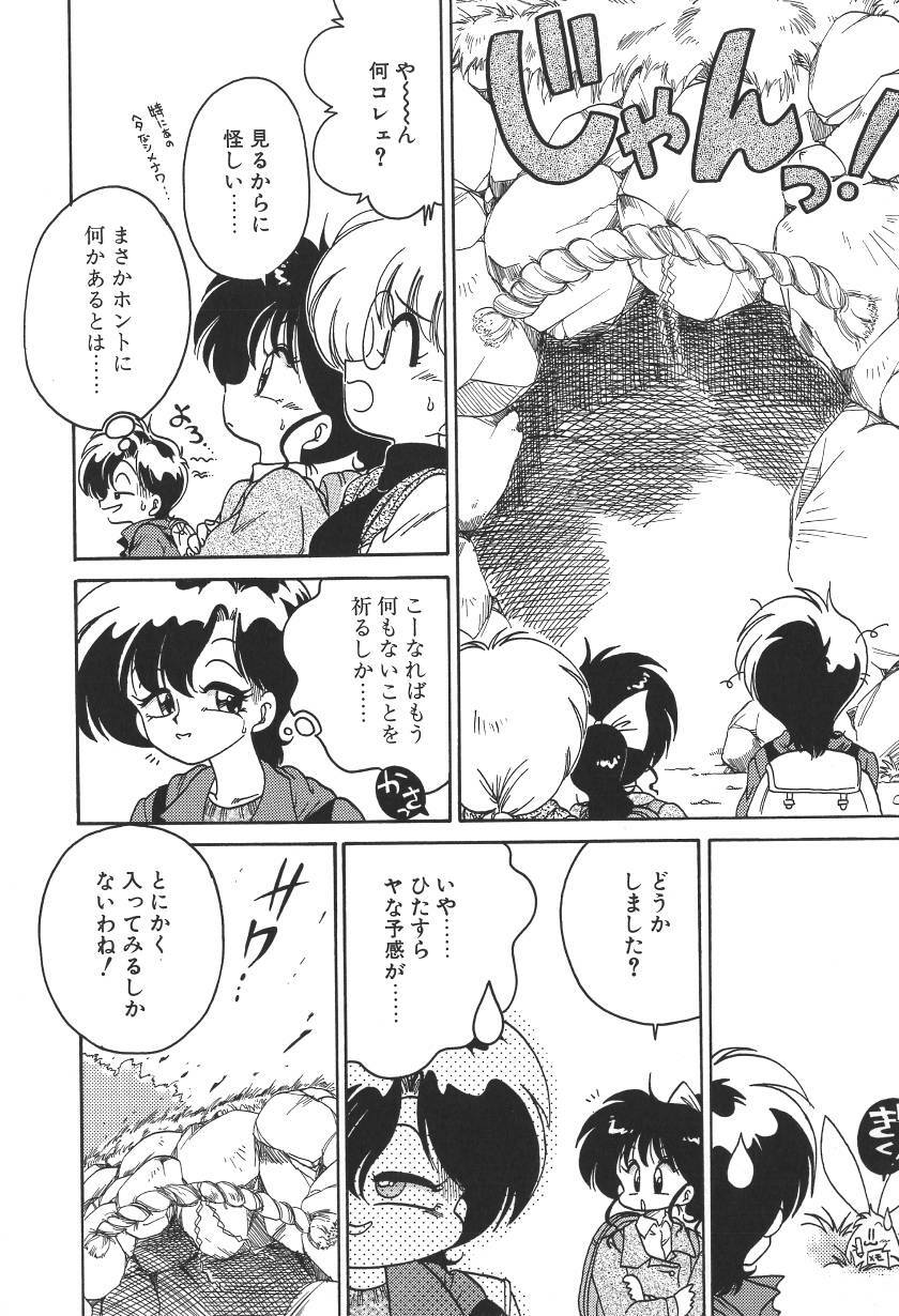 [Chachaki Noriyuki] C + C wa? page 21 full