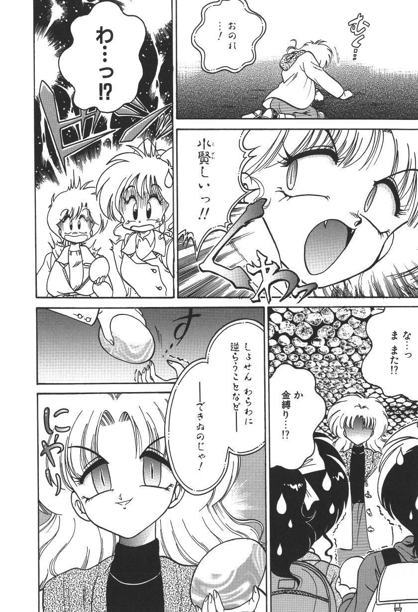 [Chachaki Noriyuki] C + C wa? page 25 full
