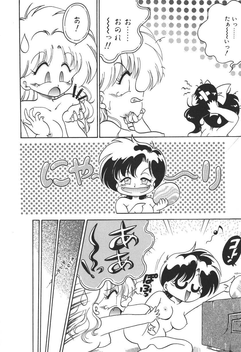 [Chachaki Noriyuki] C + C wa? page 37 full