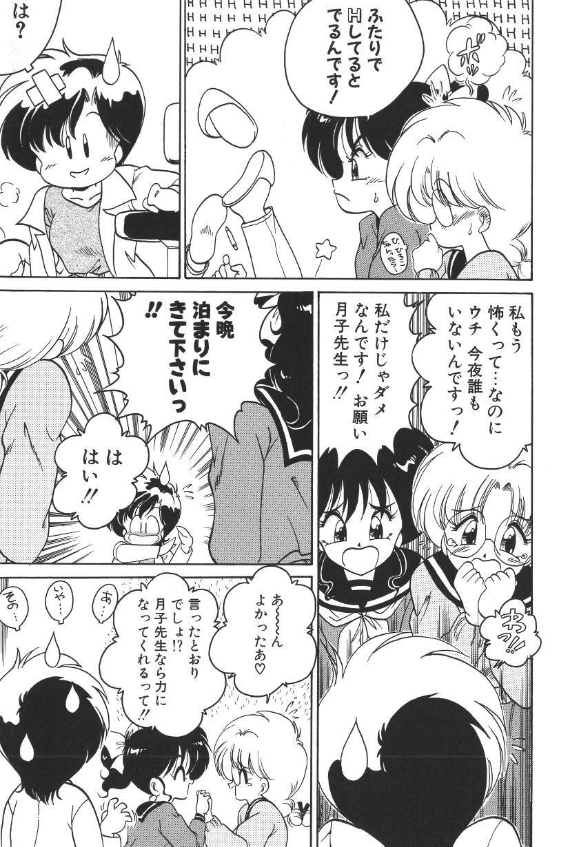 [Chachaki Noriyuki] C + C wa? page 8 full